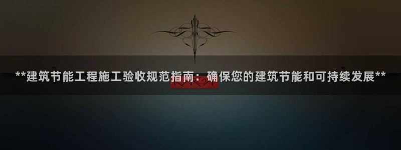 e尊官网