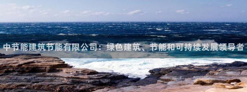 e尊国际娱乐官网下载