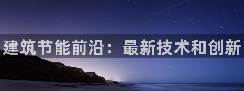 e尊国际平台