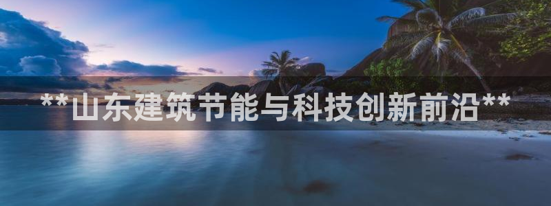 尊亿娱乐国际官网