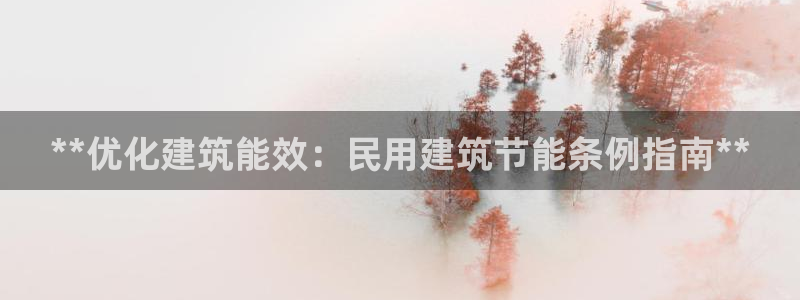 e尊国际娱乐官网下载
