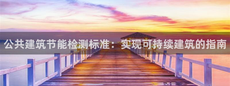 e尊国际平台