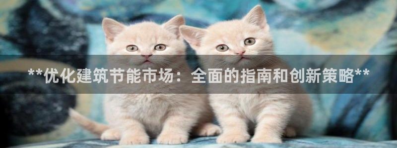 尊亿娱乐国际官网