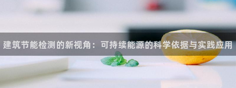 e尊国际娱乐官网地址