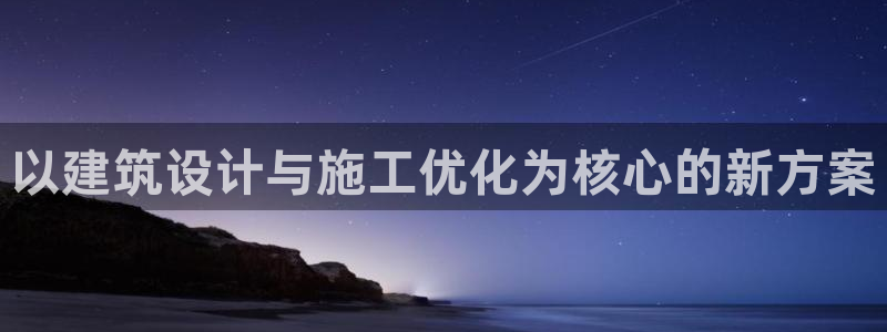 e尊国际娱乐官网地址