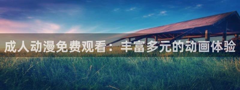一念永恒樱花动漫全集免费观看